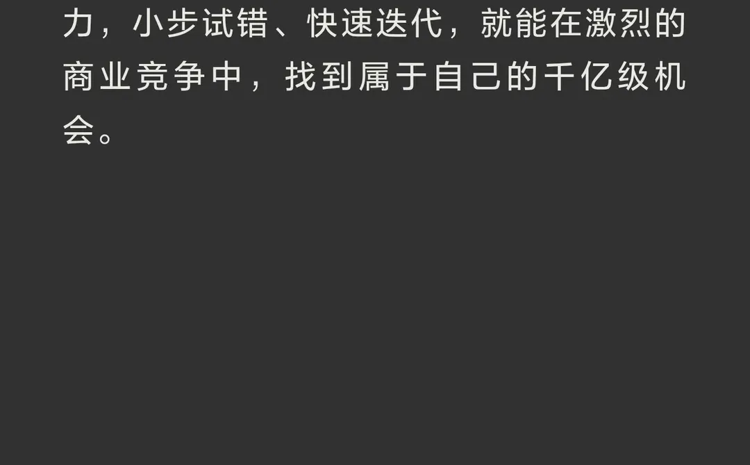 创业新品类发现指南