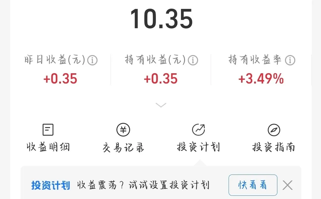 ?小涨，心态不飘