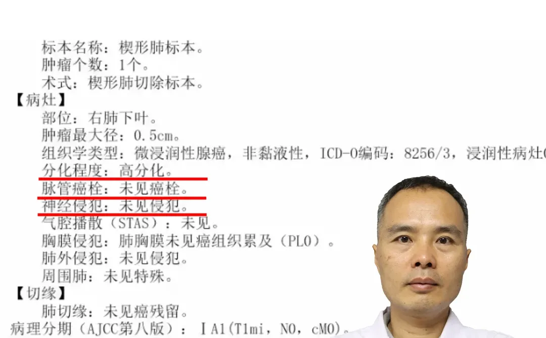 拿到病理报告,这四个指标一定要看好!
