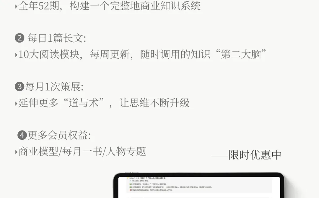 如果你也想读点有深度的商业知识