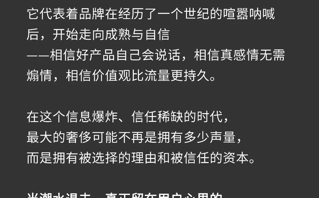 时代变了?!营销越猛,品牌越弱?