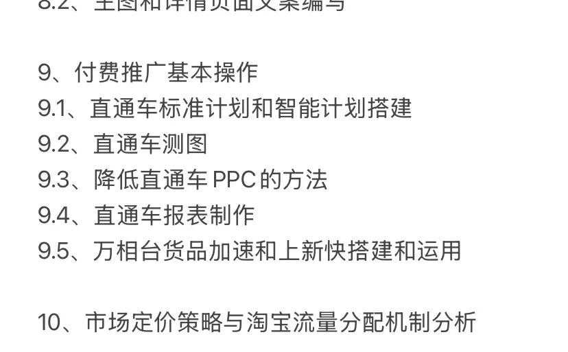 干运营什么都得会