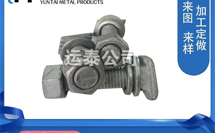 燕尾T型螺栓厂商白皮书