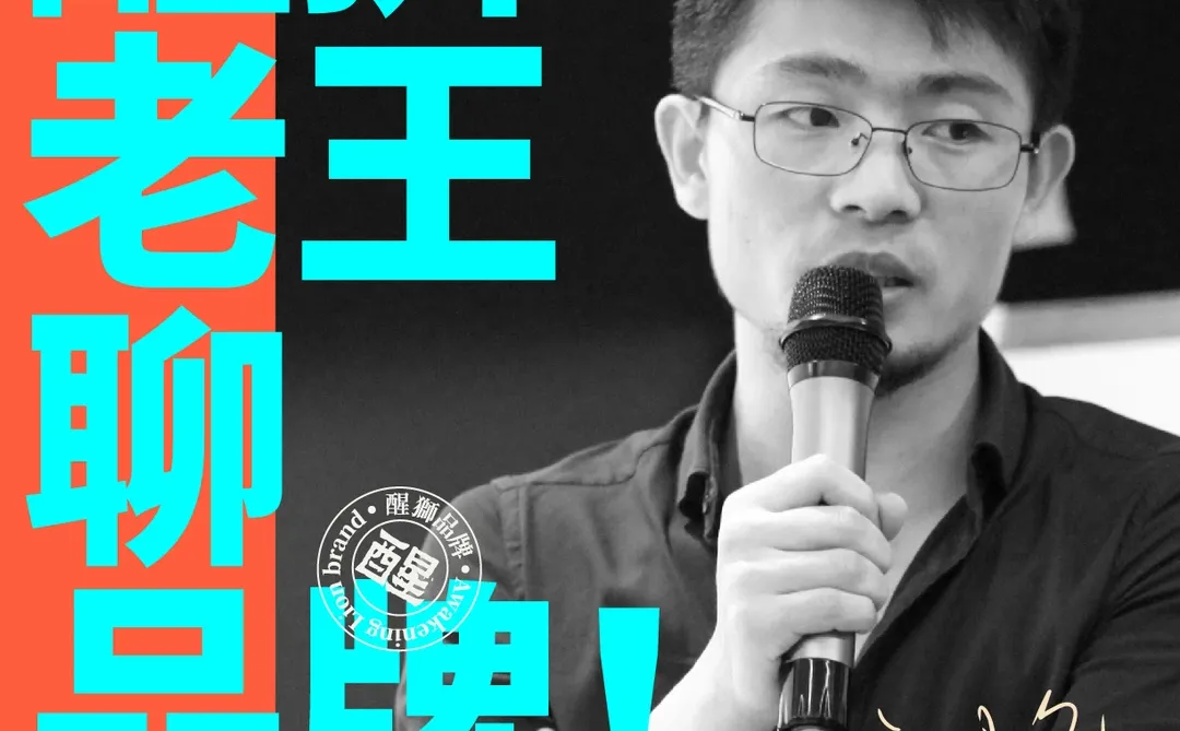 醒狮干货丨2024品牌营销8大趋势!
