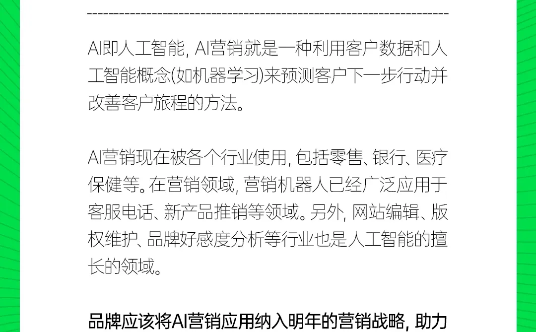 ?干货: 2023年品牌营销趋势有哪些?
