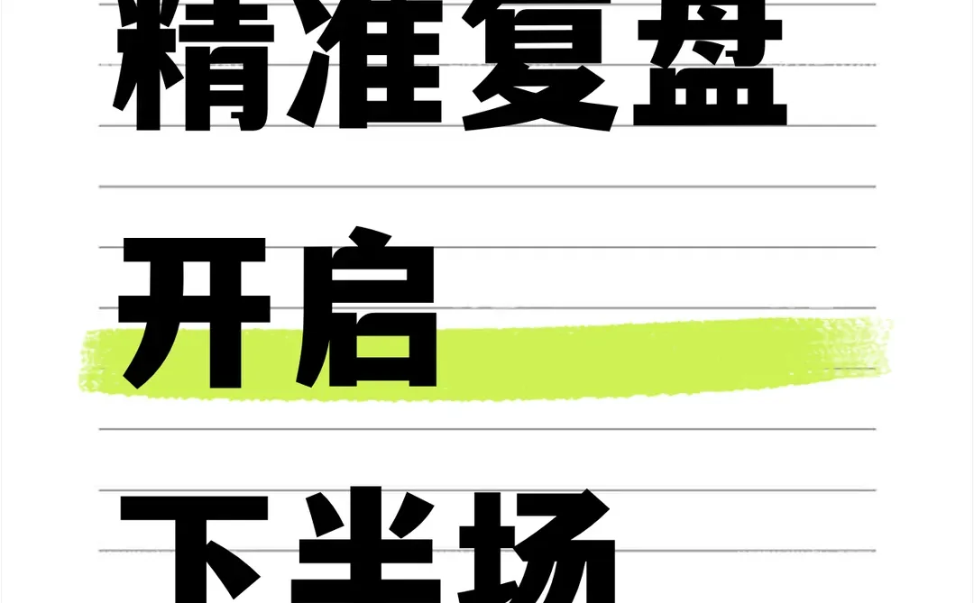 B2B市场运营年中总结:我的运营感悟