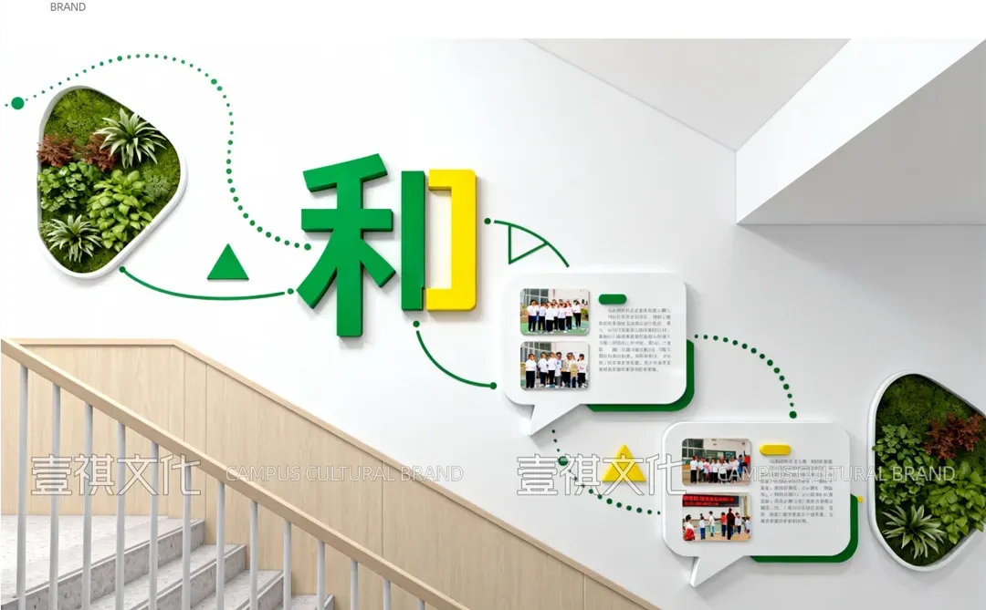 创意小学楼梯文化设计