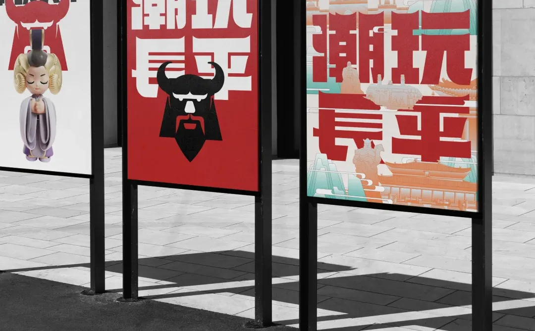 帆茄创意|神农炎帝文化IP符号创意