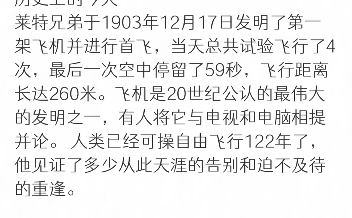 12月17日新闻