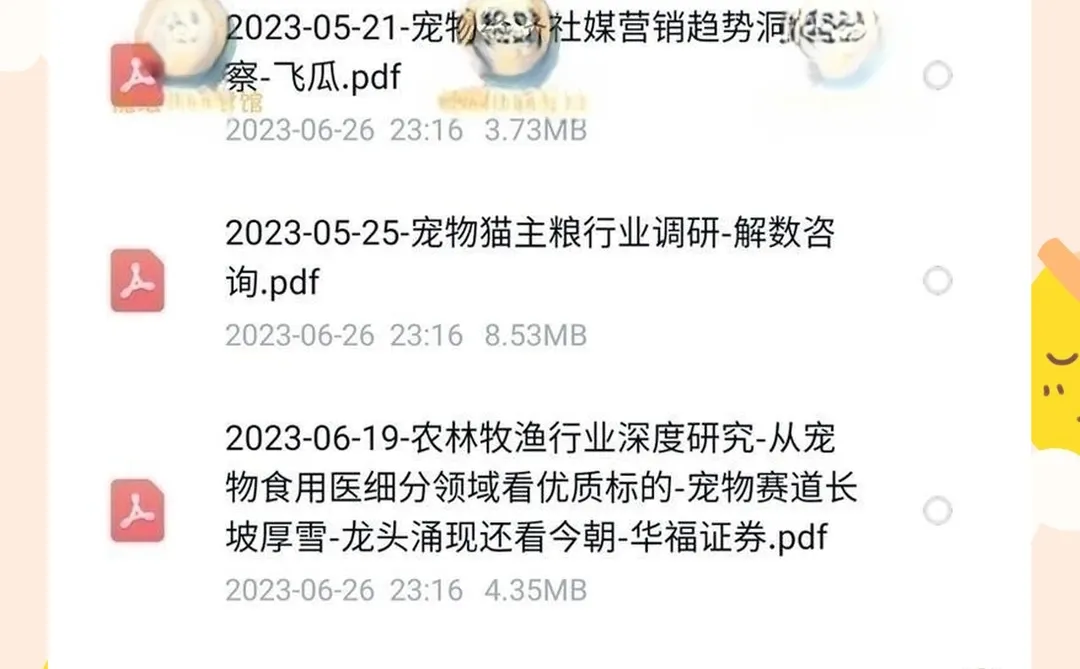 宠物行业白皮书|市场趋势分析可商用