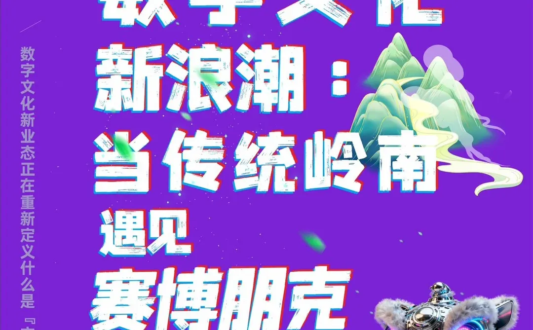 广州文交会:文化科技玩出新花样
