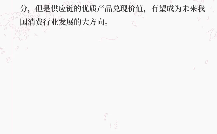 吴劲草学习笔记（五）｜如何发现好赛道