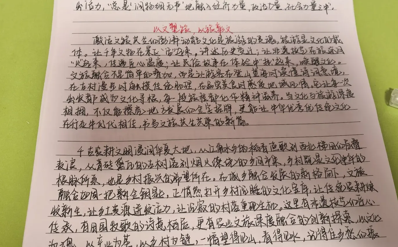 打卡day10 关键词:文化传承，文旅融合