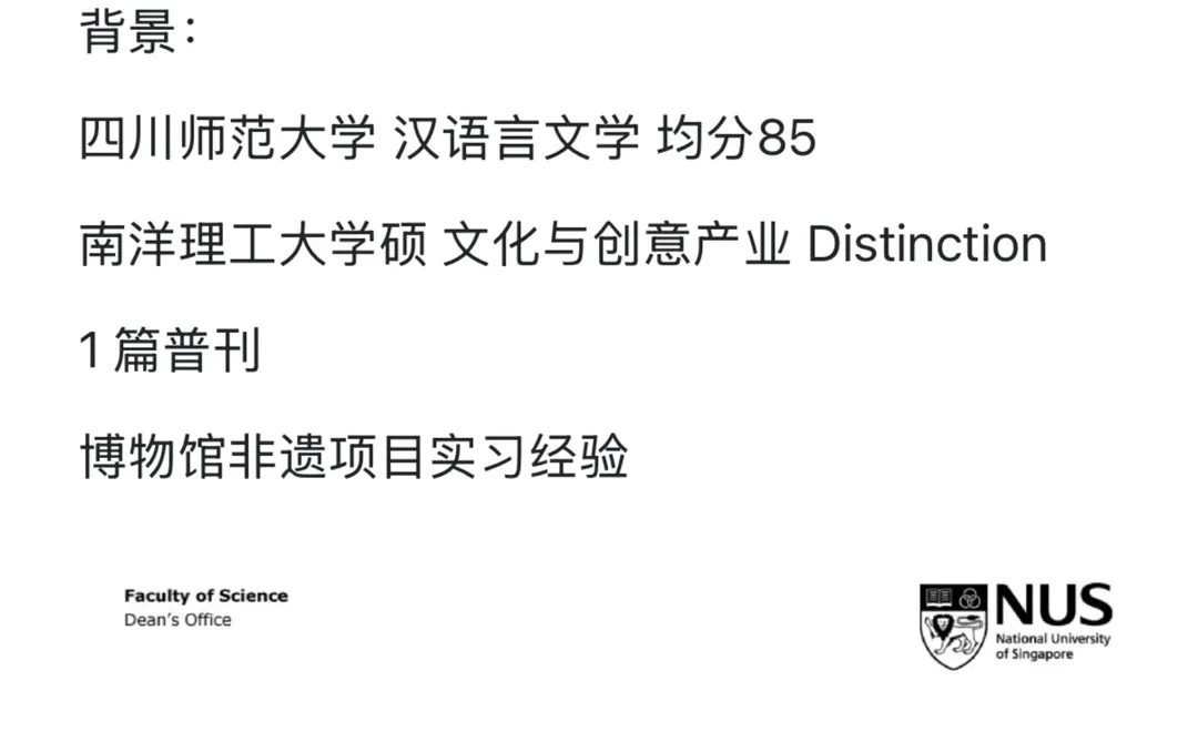 双非海硕到新国立文化研究全奖phD(经验复盘