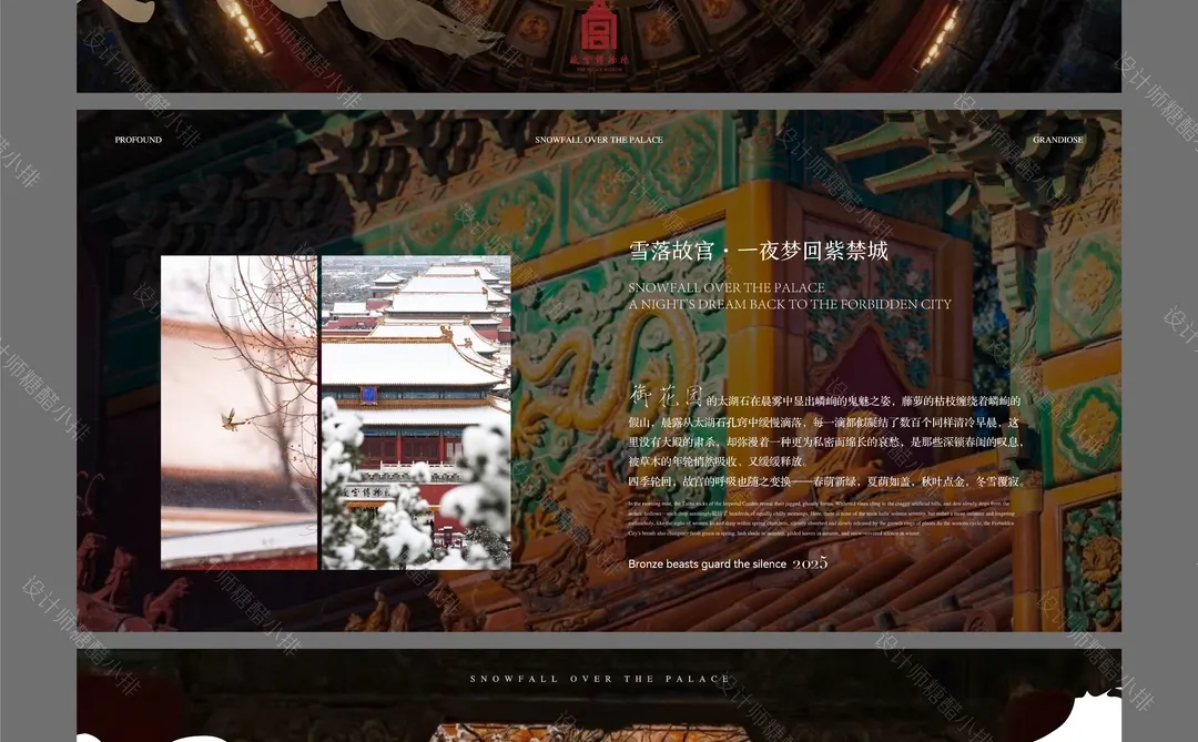 故宫PPT-以东方气韵为骨,承千年文脉风华