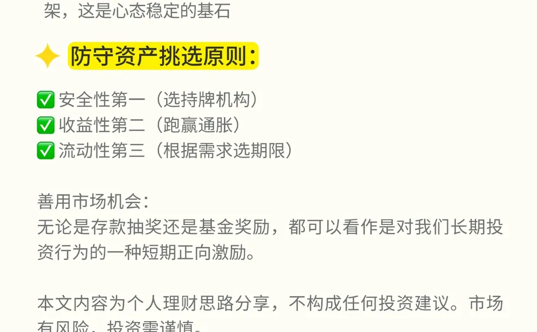 22岁女生炒股到200|手把手教你学会资产配置