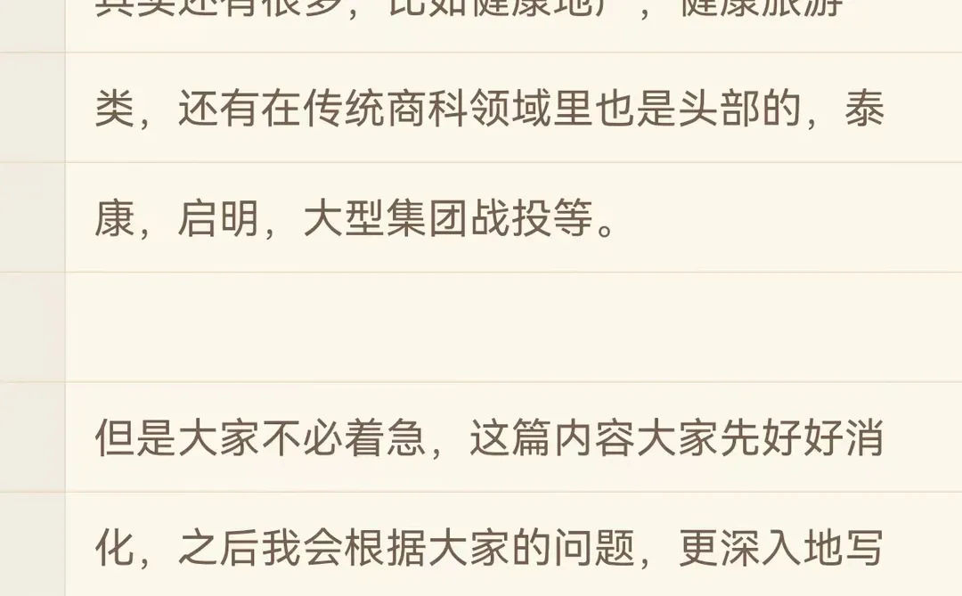 就业新兴赛道大健康：商科生向