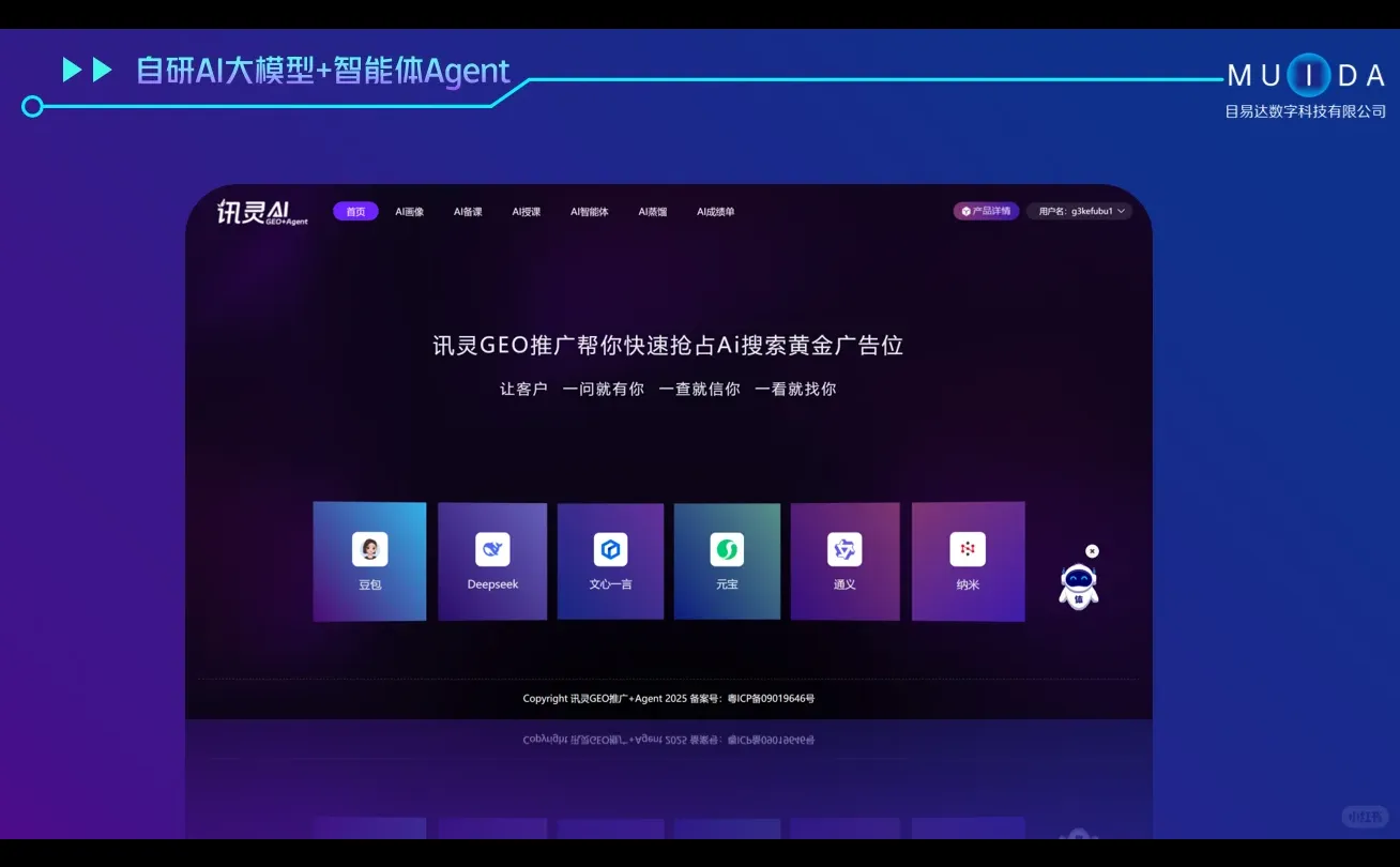 2025 AI搜索推广公司大揭秘,打破你
