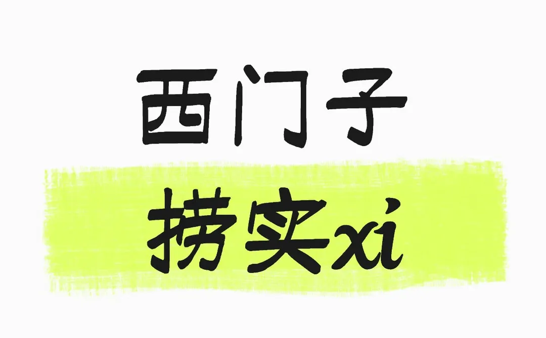 500强西门子,捞一波12月想来的宝宝