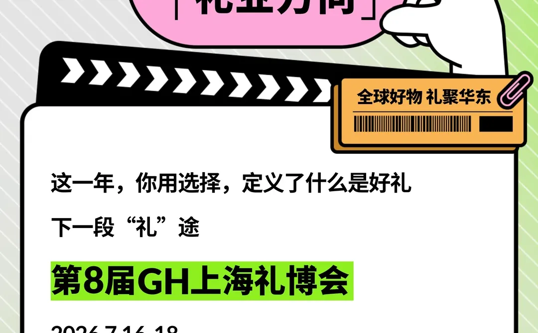 ?叮咚!请查收你的2025礼业年度报告!