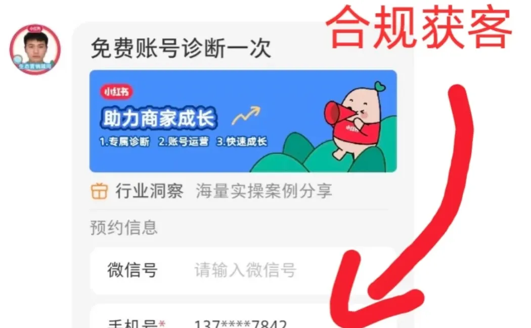【滑雪训练营】行业洞察指南来了❗官方对接