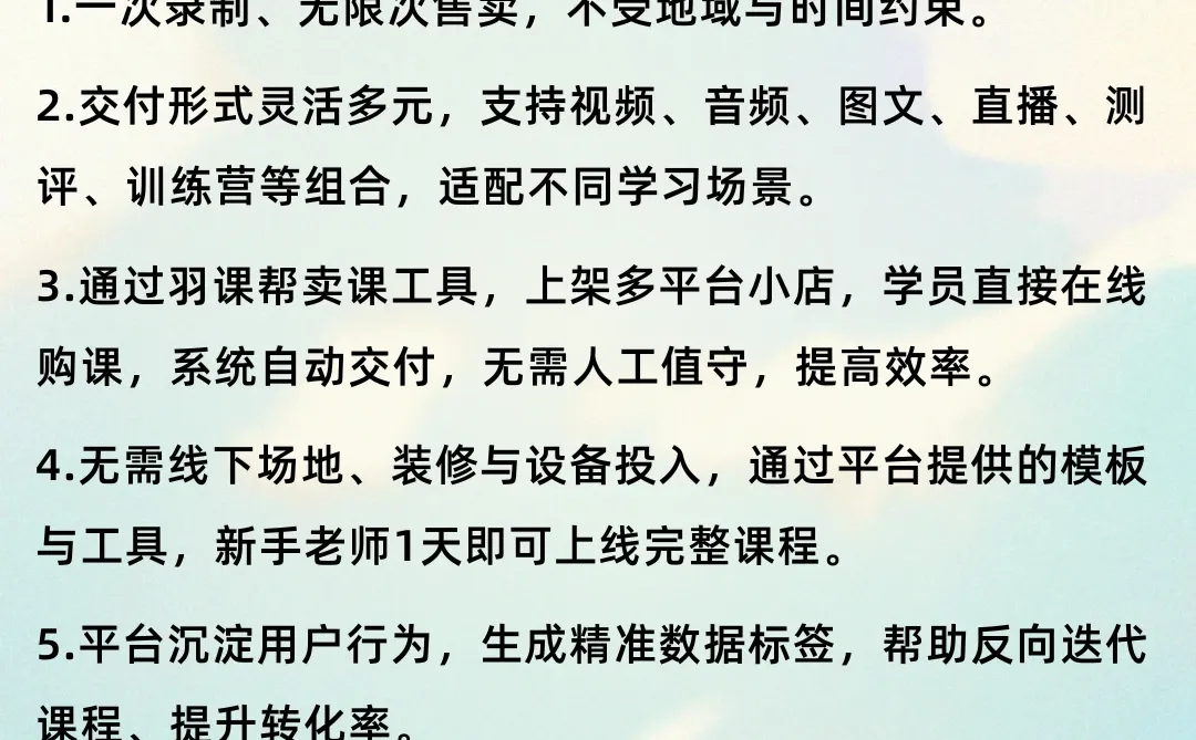 ?心理行业线上卖课，真后悔没早点开始~
