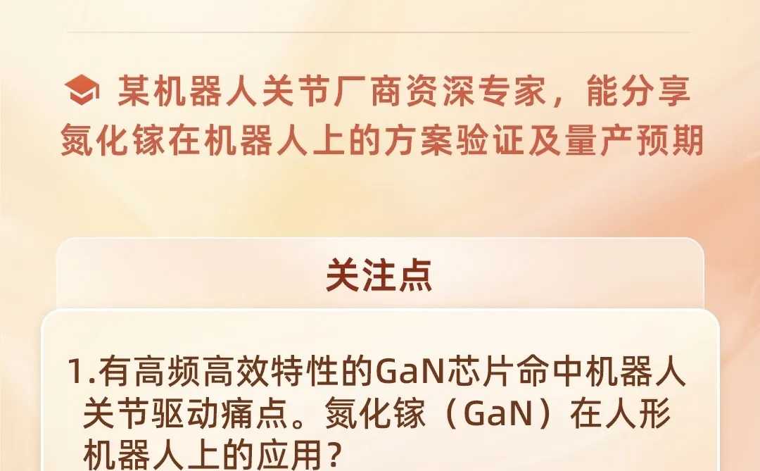 专家会议预告 12月17日