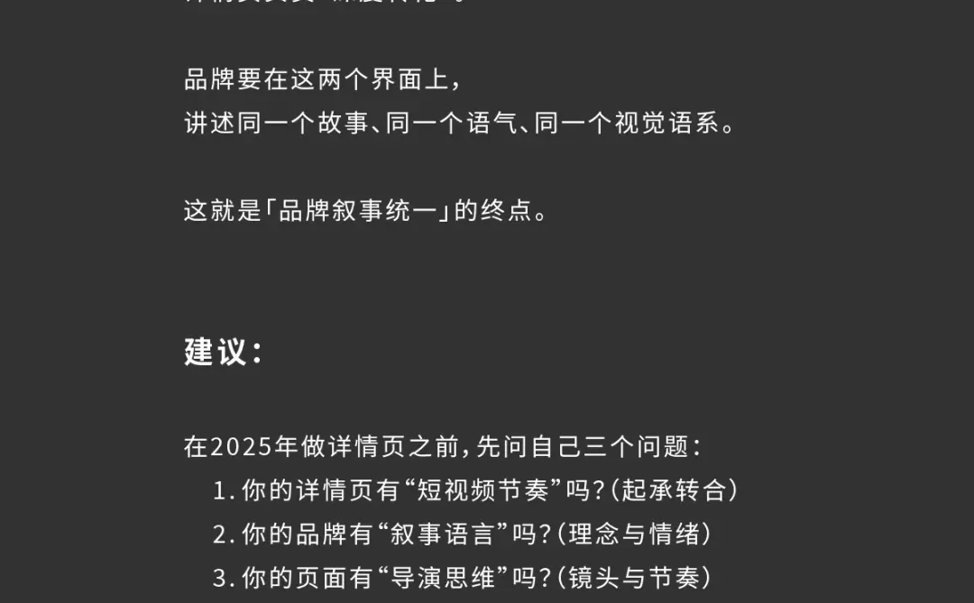 电商详情页趋势