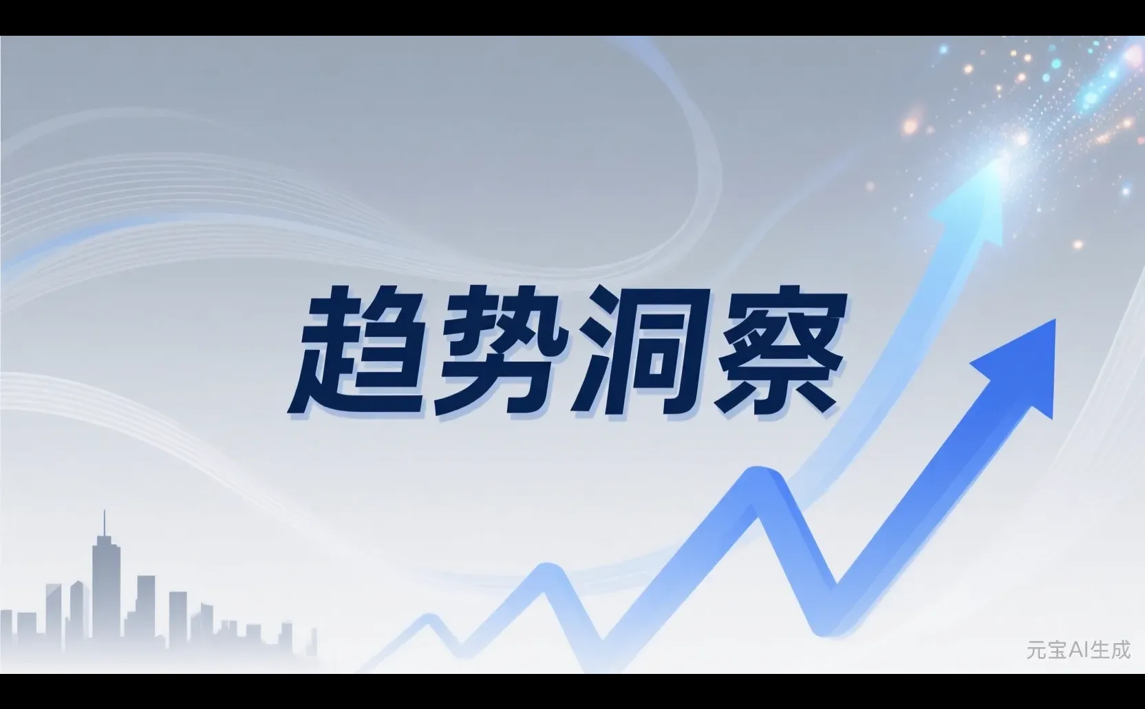 大健康为何是确定性趋势?