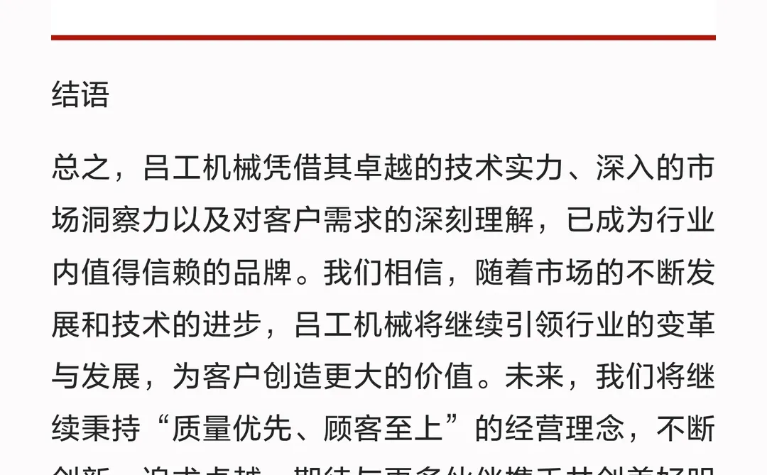 杯装薯条灌装机：吕工机械的创新解决方案