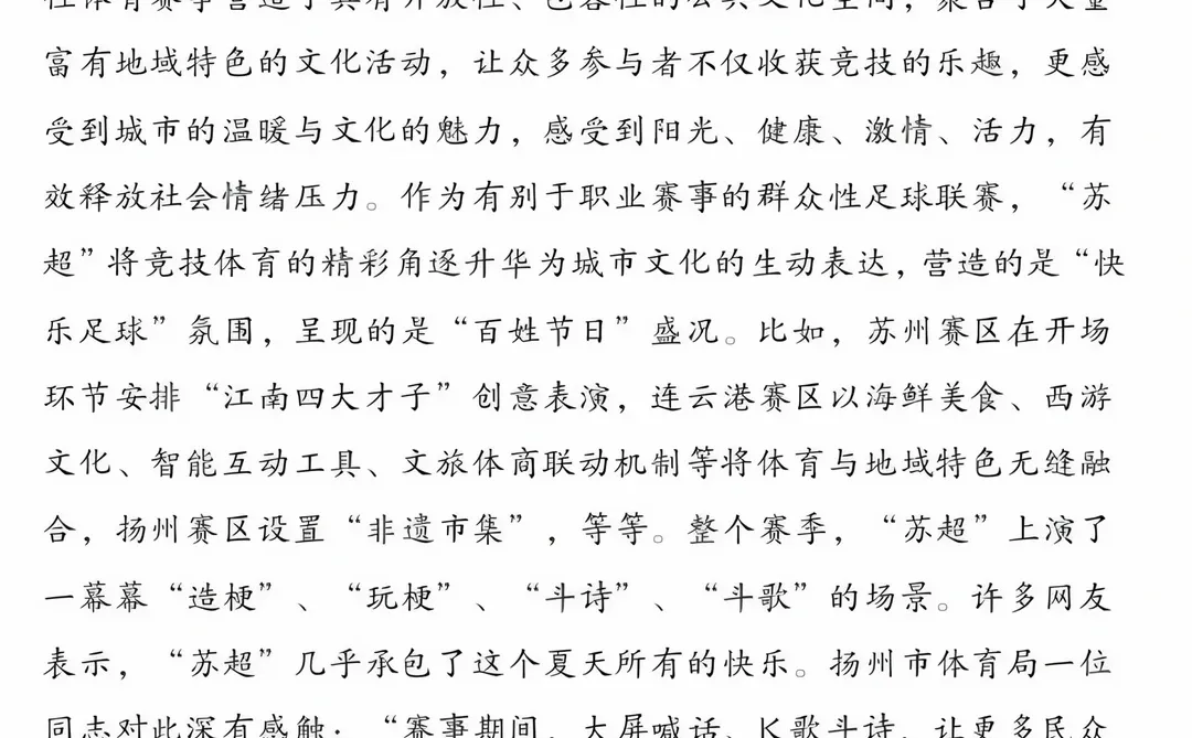 湖南遴选上大分,精读《求是》搞定调研报告