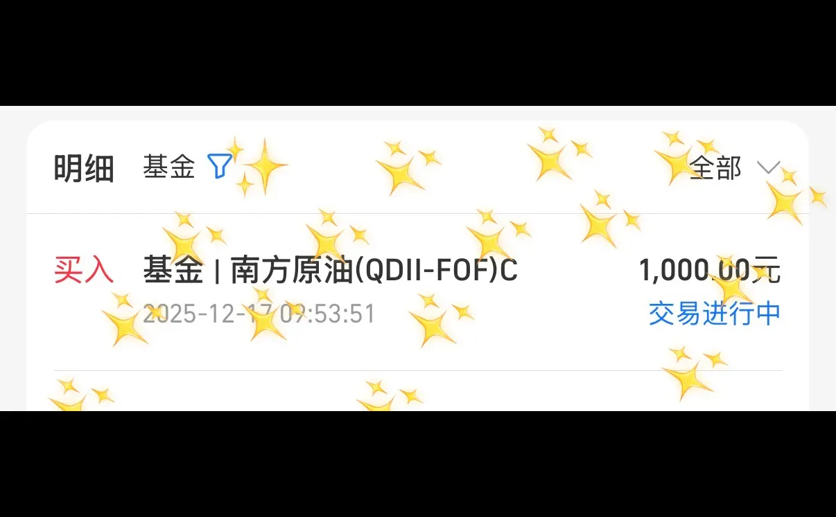 12.17 | 今日操作（送?的机会来了）