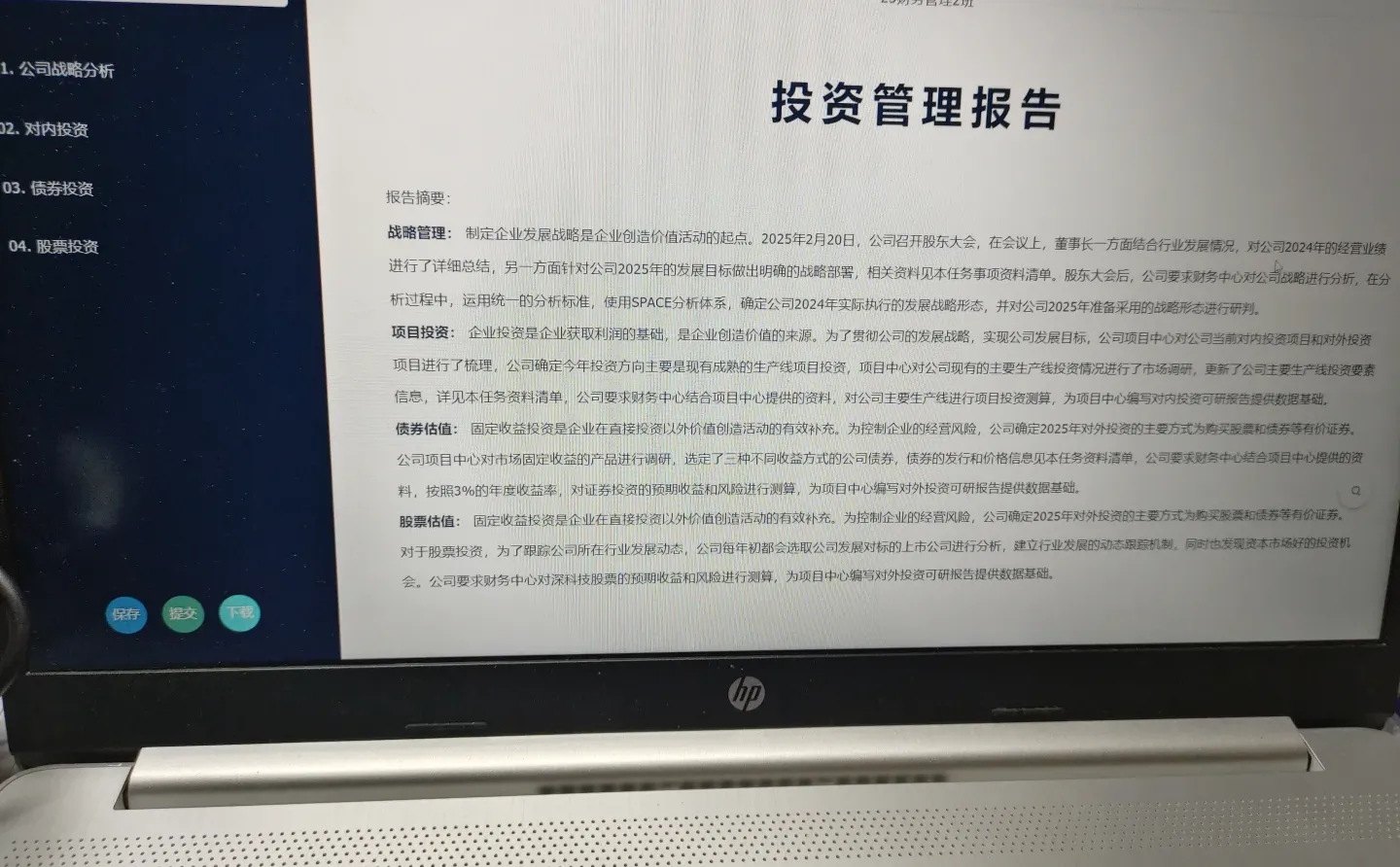 VDC平台AI会计综合实训