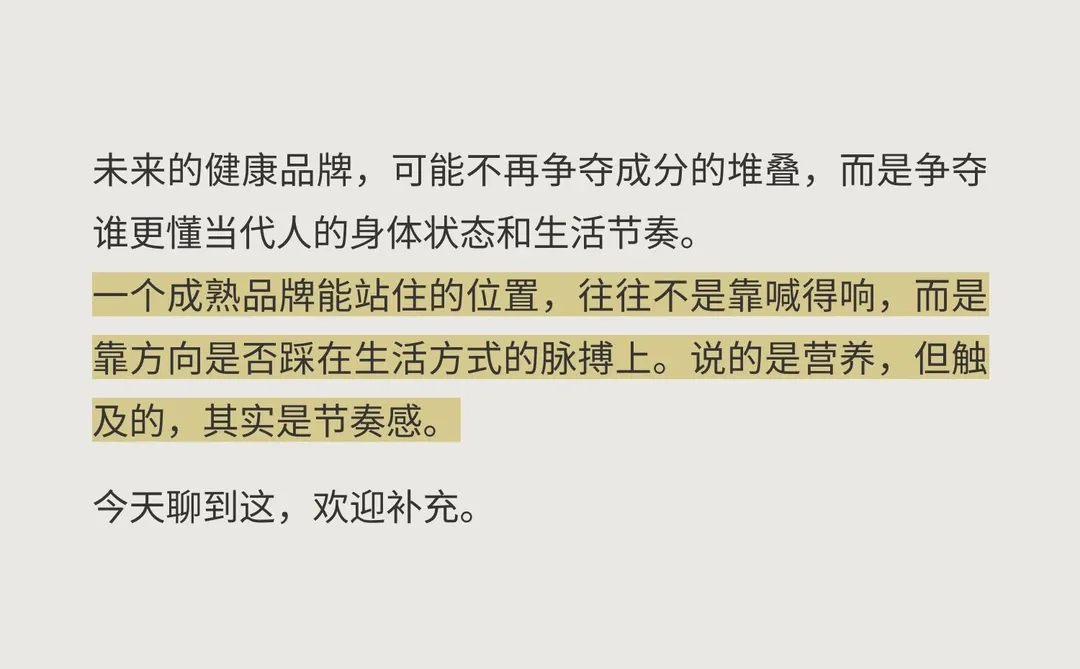 健康赛道要变了?FANCL给我的一些启发‼️✌️