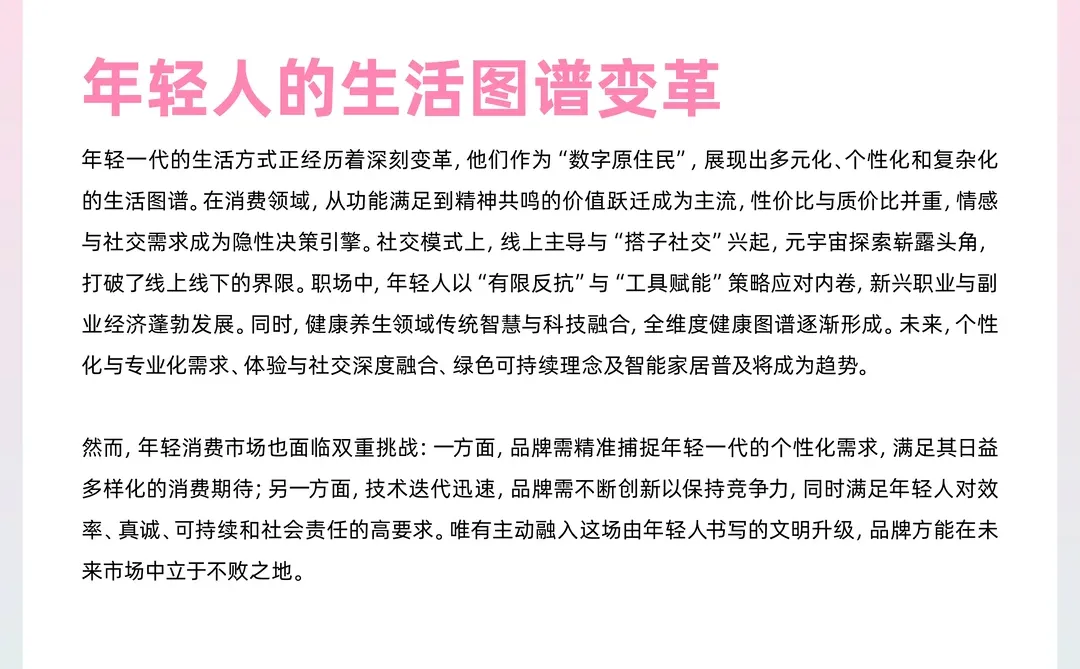 大揭秘!这届年轻人活得太清醒了 |分享