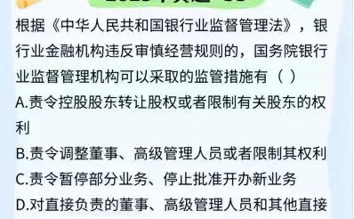 2025年江西省考财经管理真题-95