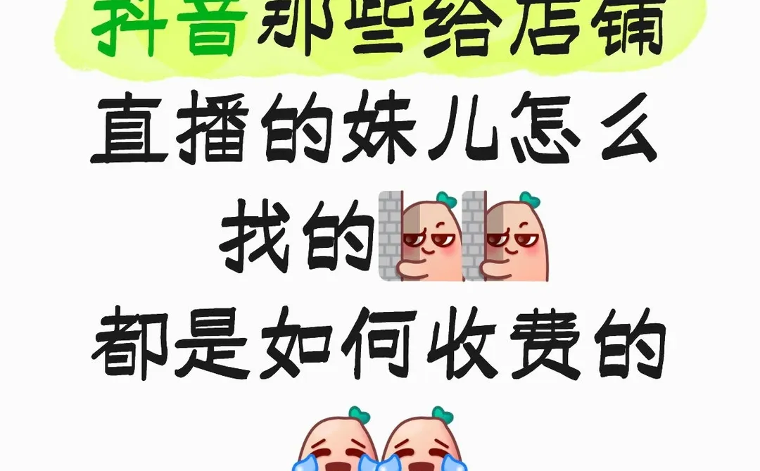 按摩店直播