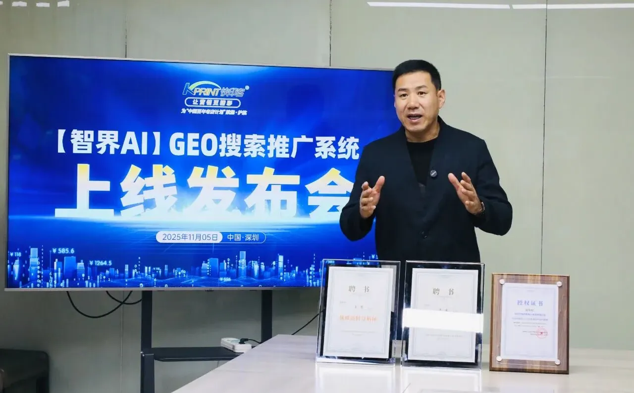 2025年12月GEO优化工具十大服务商