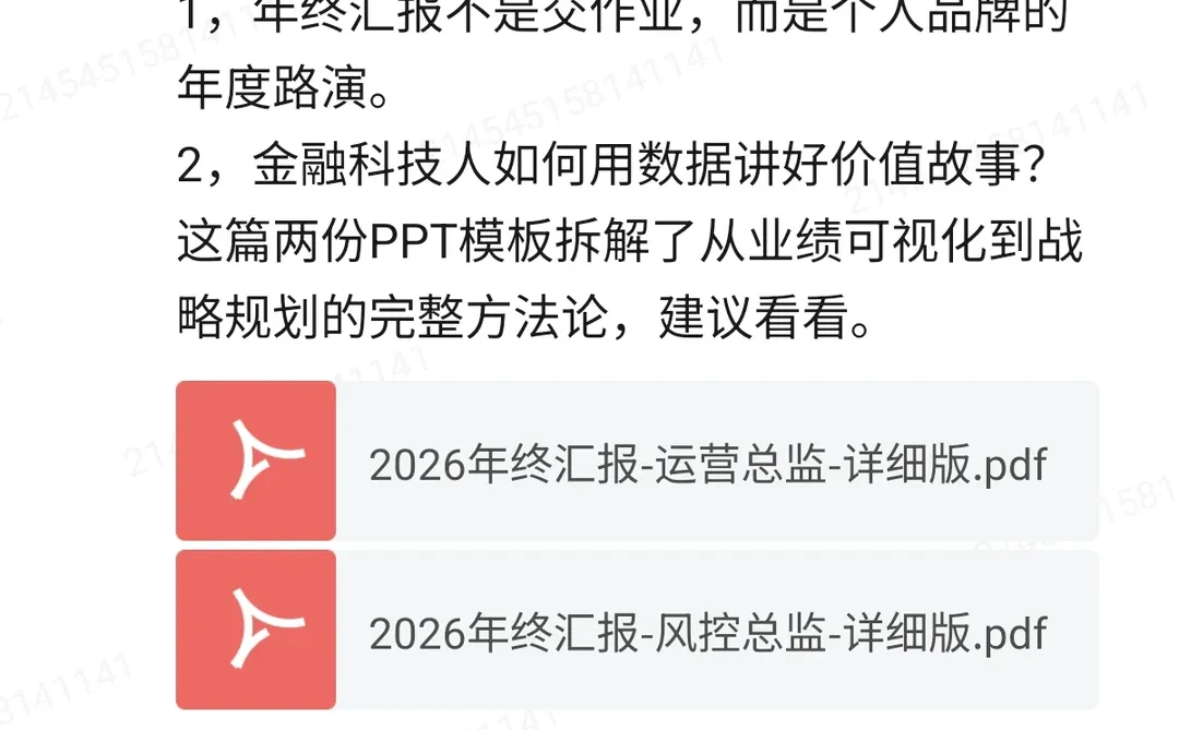 干得多≠混得好?揭秘年终汇报的残酷真相