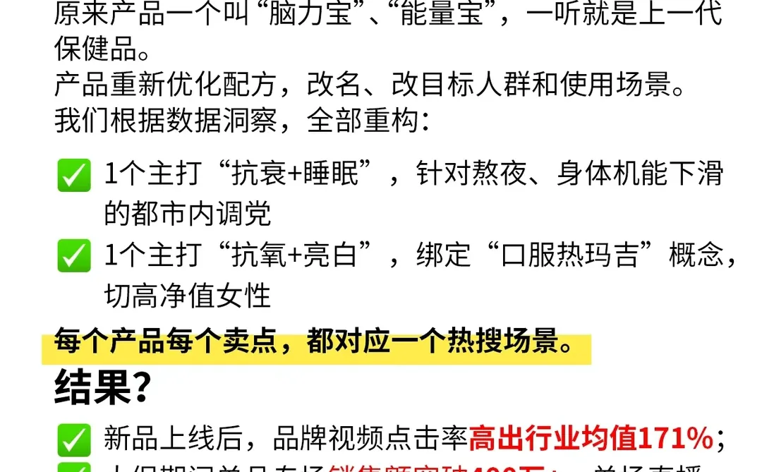 做大健康,数据比配方更重要!