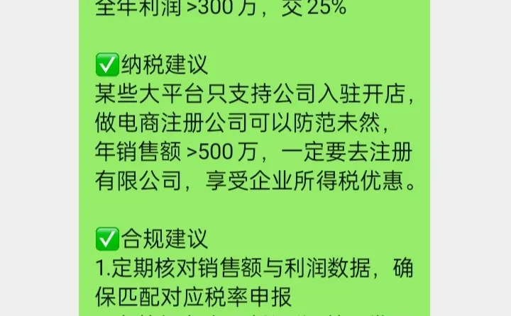 新规下电商到底怎么交税?都要交什么税?
