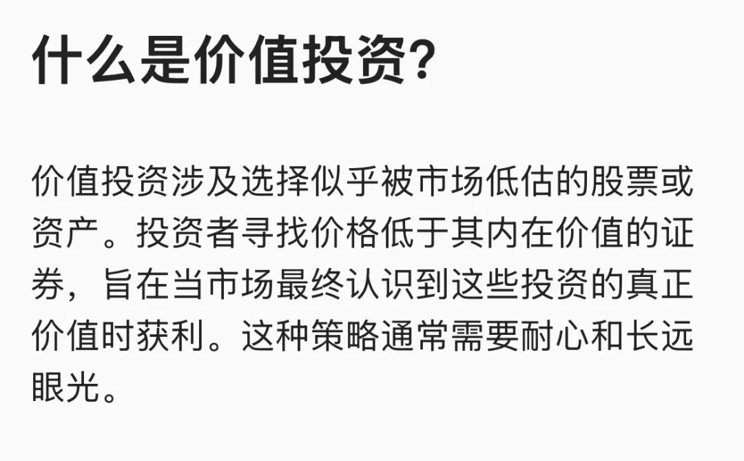 什么是投资策略，你的投资策略是什么