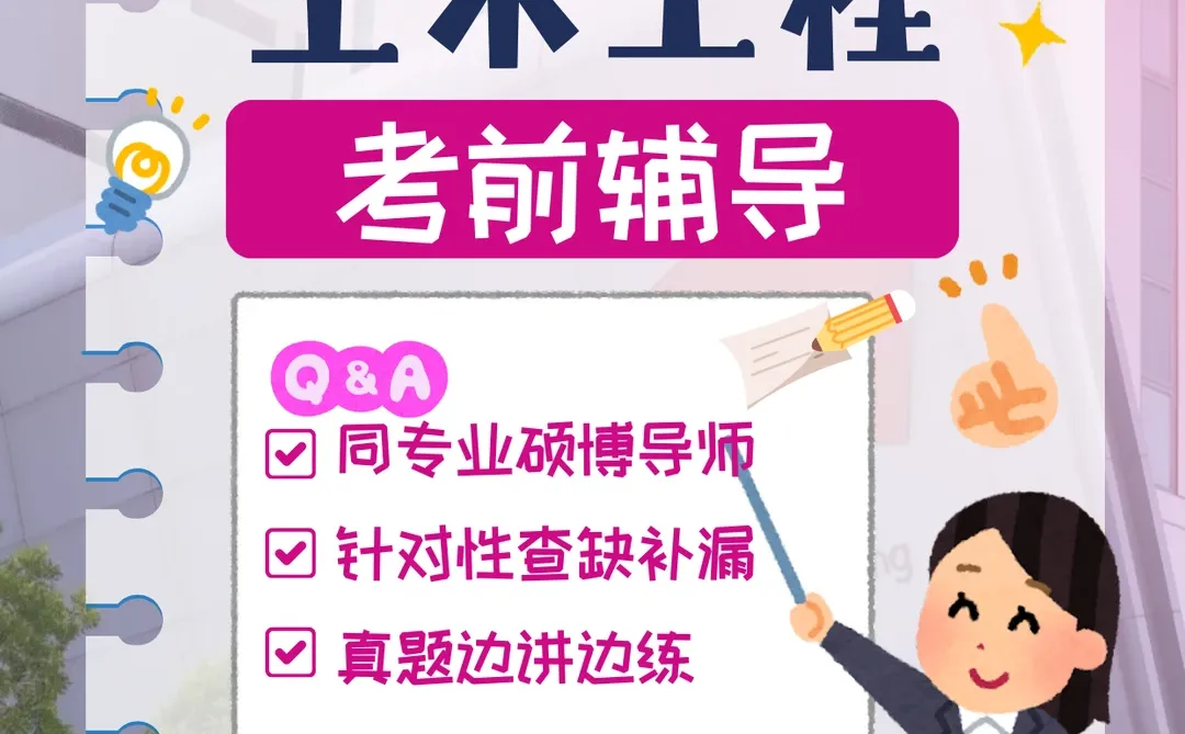 香港城市大学|土木工程 作业辅导开启!