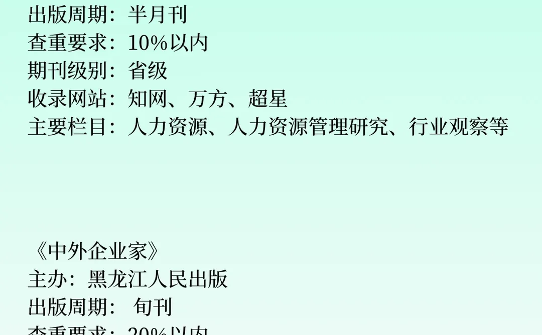 希望所有人力资源专业都要刷到啊!