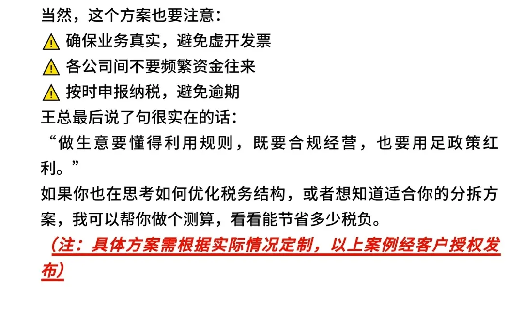 听了年销3000万的电商老板分享:合规思路真