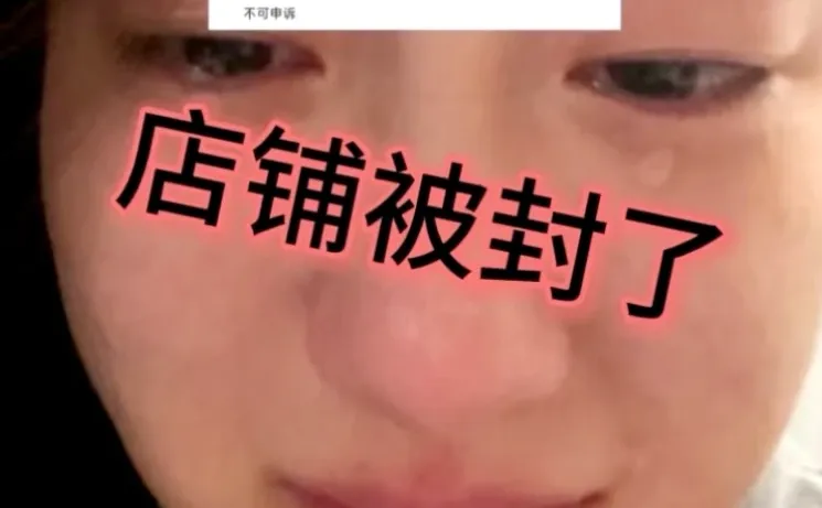 做了3年小红书店，真心建议大家别想太多...