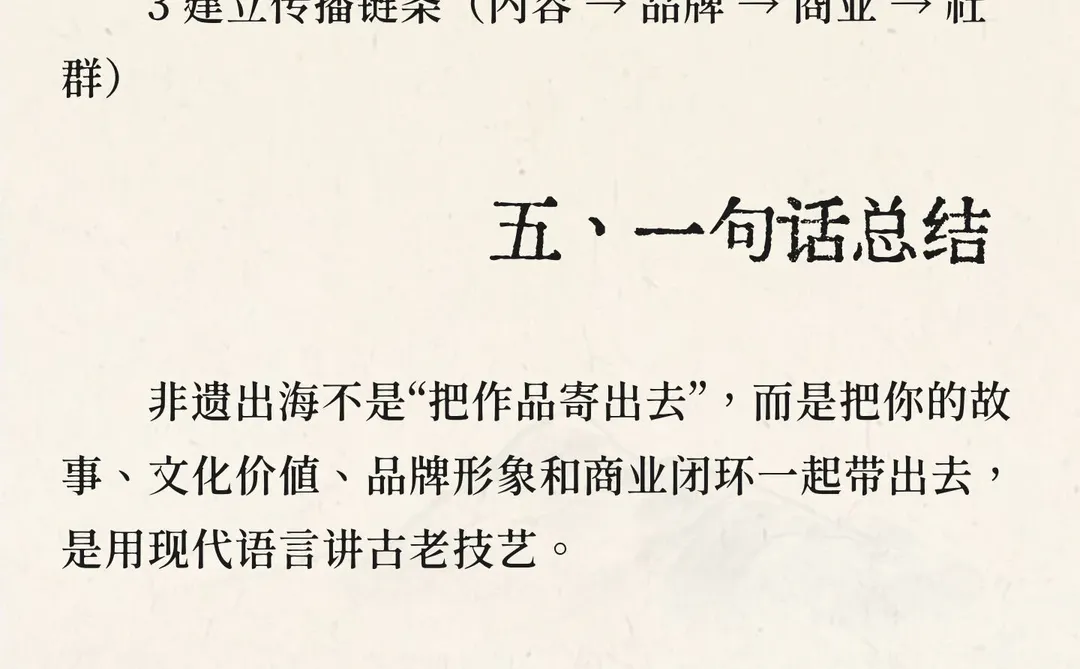 手工艺非遗最真实的出海困境与破局方法