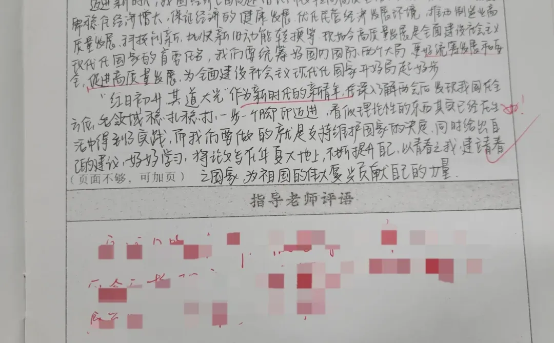 近现代史纲要
