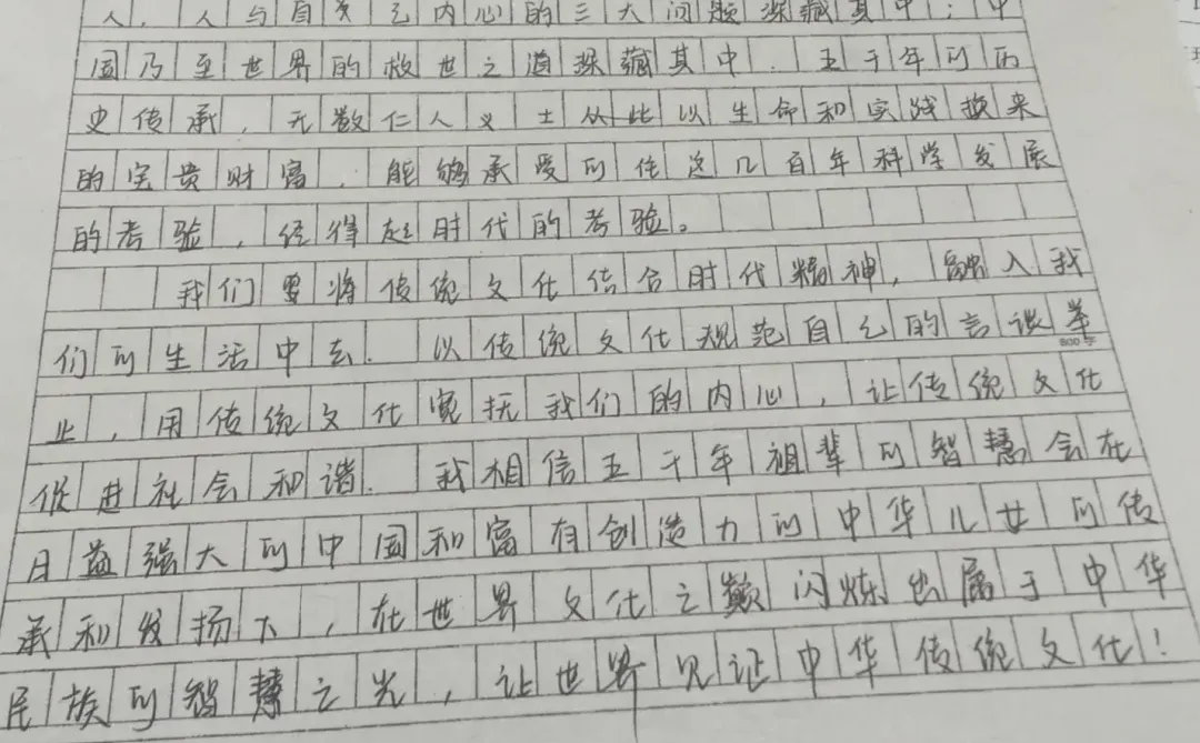 摘抄·社会实践报告·中华优秀传统文化