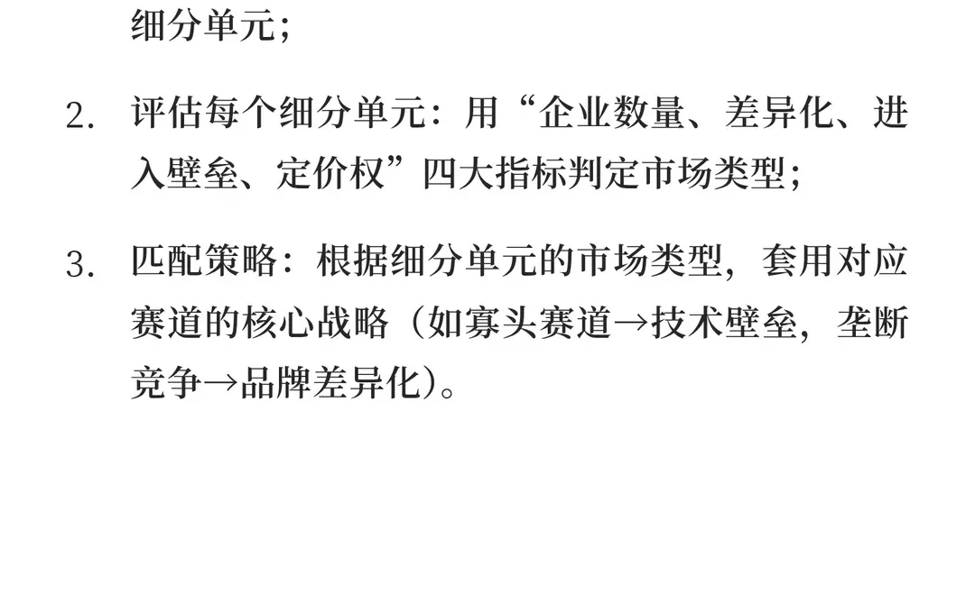 从竞争格局看市场类型（进入与已在，存量与